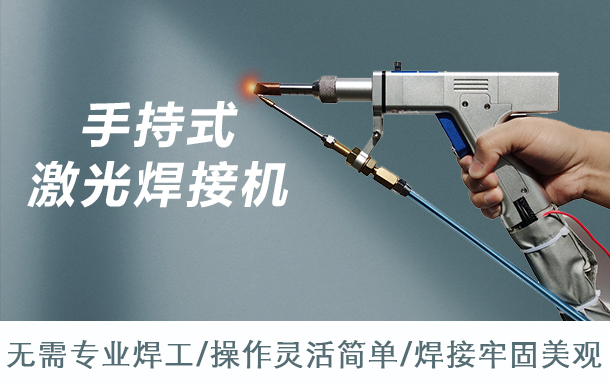 激光焊接機的安全地鎖信號常閉怎么解決？